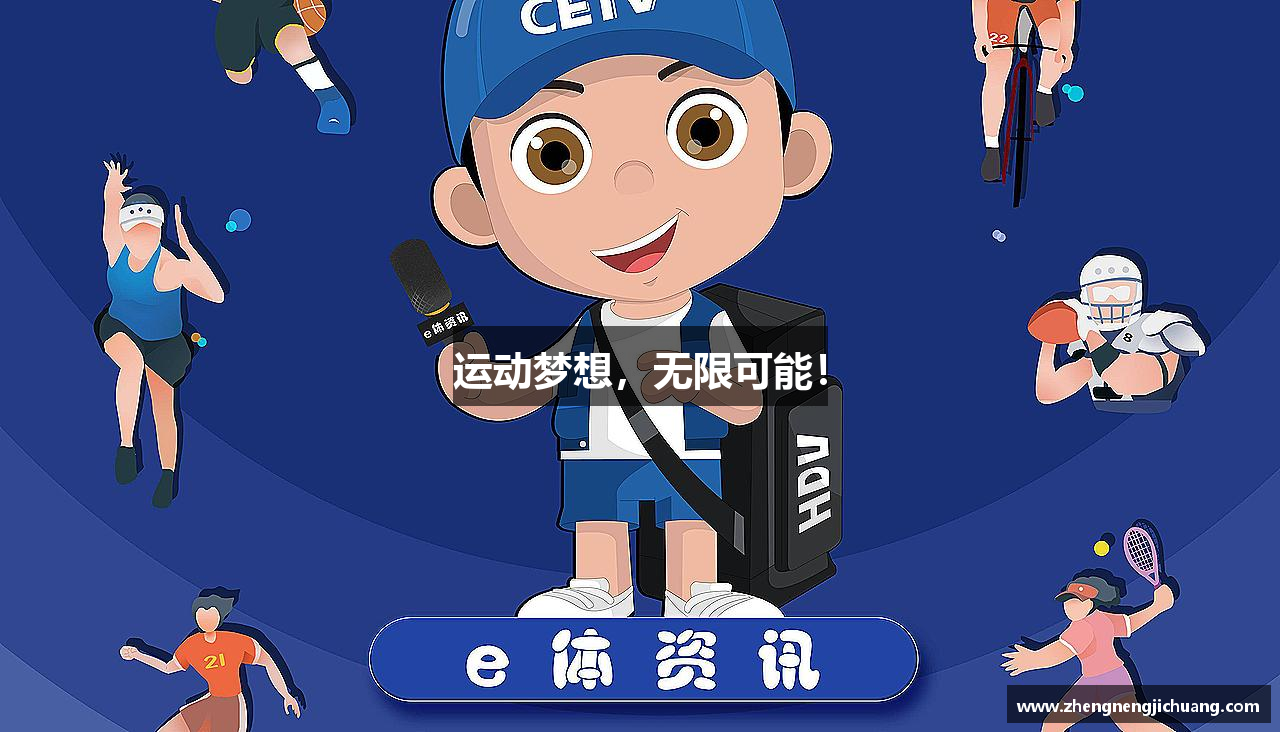 新葡萄8883官网amg运动梦想，无限可能！